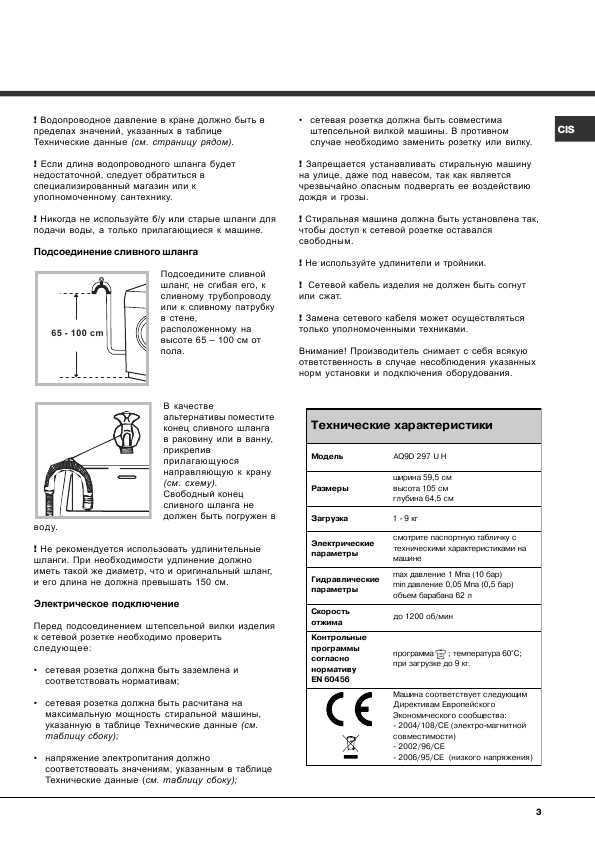Инструкция Hotpoint-Ariston AQ9D-297UH