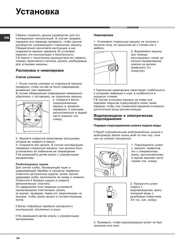 Инструкция Hotpoint-Ariston AQ9D-68UH