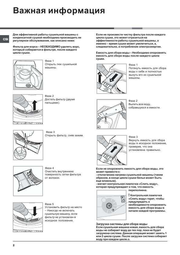 Инструкция Hotpoint-Ariston AQCF-852BU