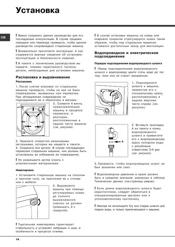 Инструкция Hotpoint-Ariston AQGD-129 S