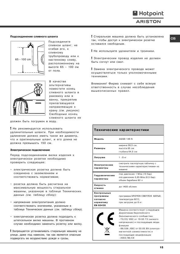 Инструкция Hotpoint-Ariston AQGD-129 S