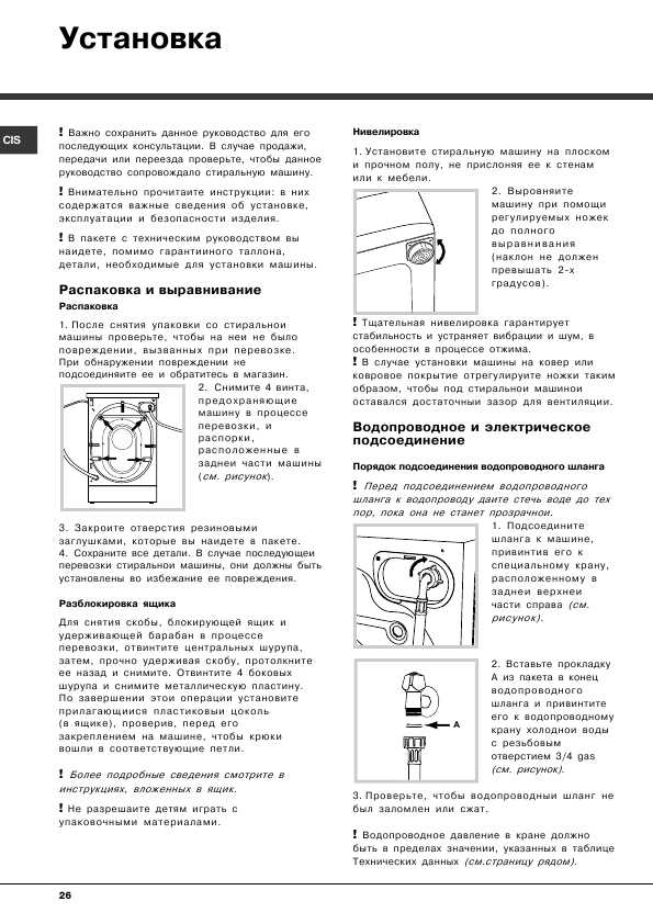 Инструкция Hotpoint-Ariston AQGD-169 H
