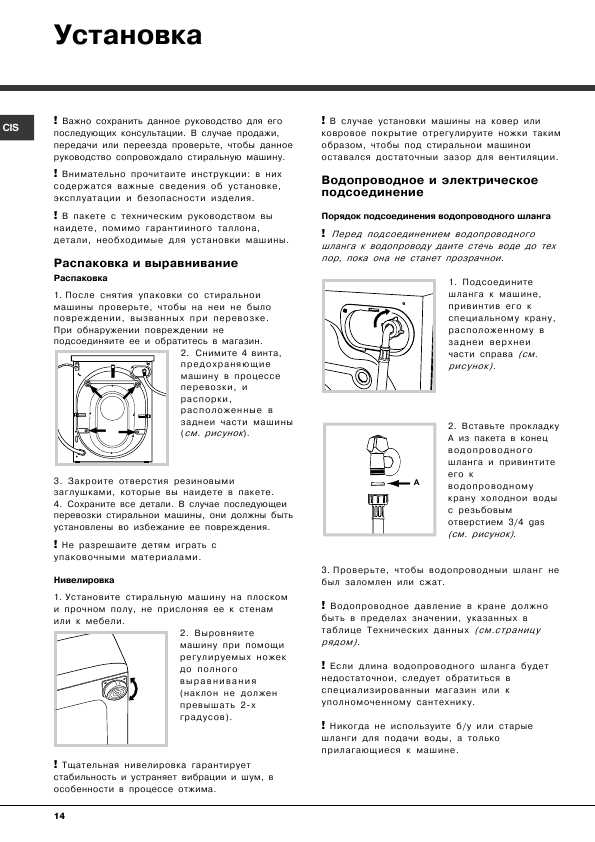 Инструкция Hotpoint-Ariston AQGF-129 PI