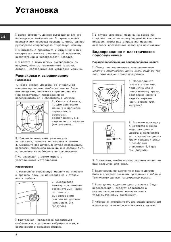 Инструкция Hotpoint-Ariston AQGMD-129