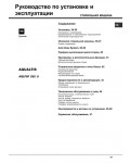 Инструкция Hotpoint-Ariston AQLF8F-292U