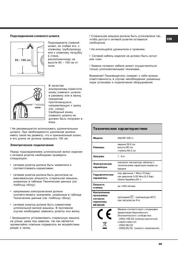 Инструкция Hotpoint-Ariston AQLF8F-292U