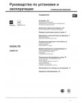 Инструкция Hotpoint-Ariston AQS0D-05