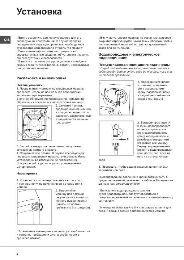 Инструкция Hotpoint-Ariston AQS0D-05