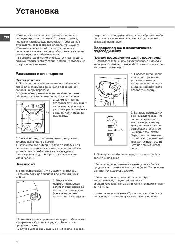 Инструкция Hotpoint-Ariston AQS0F-05i