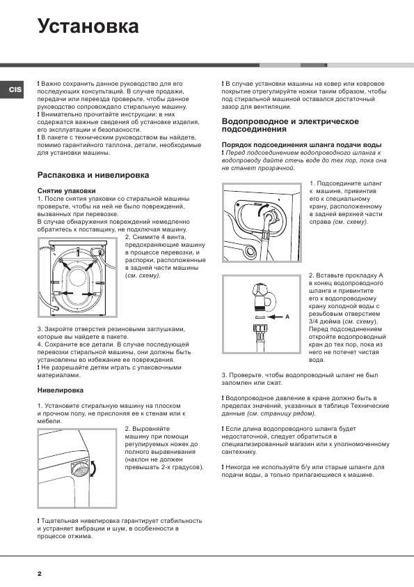 Инструкция Hotpoint-Ariston AQS0L-05