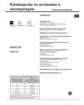Инструкция Hotpoint-Ariston AQS1D-29