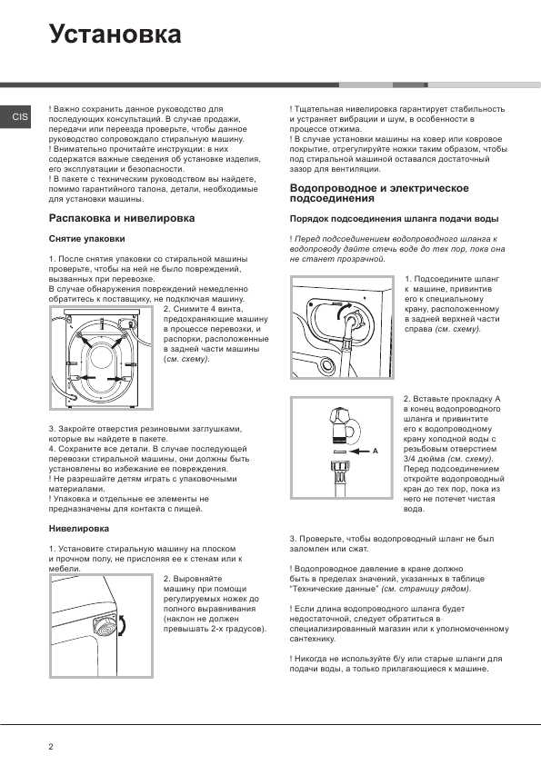 Инструкция Hotpoint-Ariston AQS1D-29