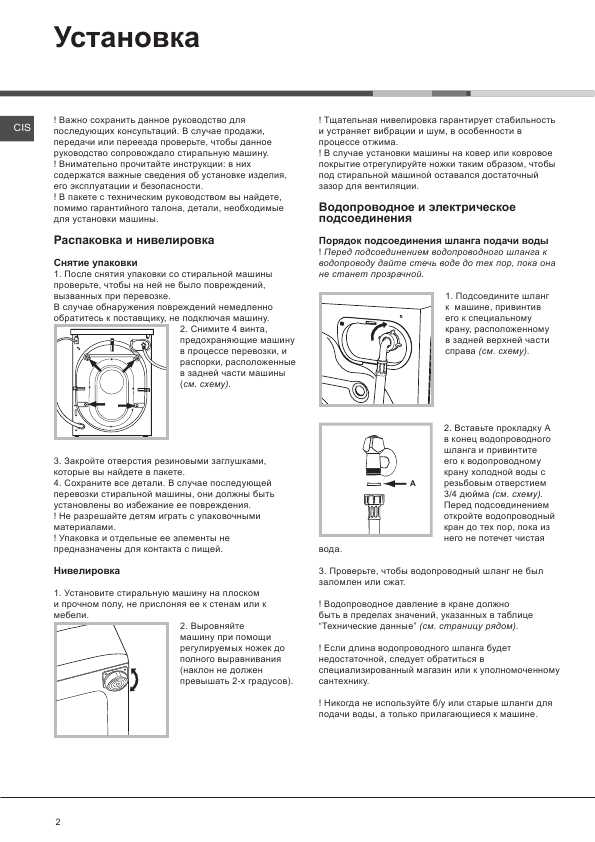 Инструкция Hotpoint-Ariston AQS1F-09