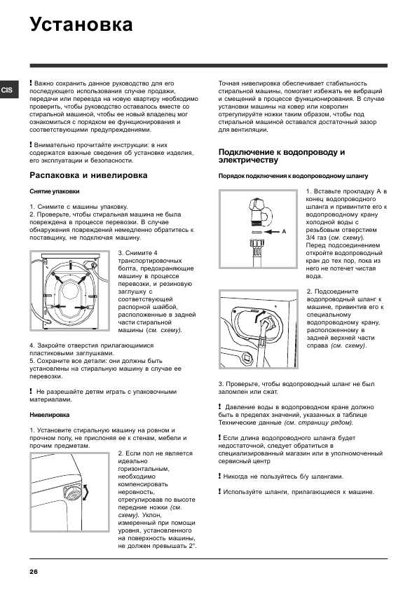 Инструкция Hotpoint-Ariston ARSF-85