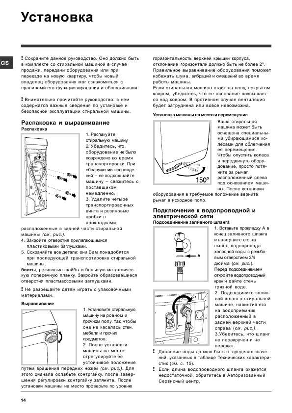 Инструкция Hotpoint-Ariston ARTF-104