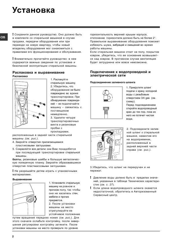 Инструкция Hotpoint-Ariston ARTL-1047
