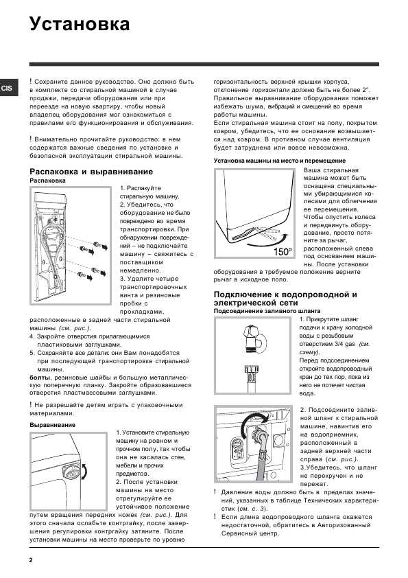 Инструкция Hotpoint-Ariston ARTXF-1297
