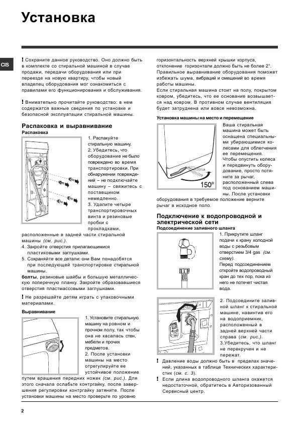 Инструкция Hotpoint-Ariston ARTXL-897