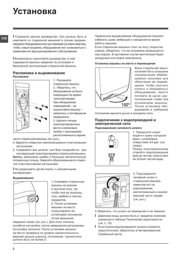 Инструкция Hotpoint-Ariston ARTXXF-1097