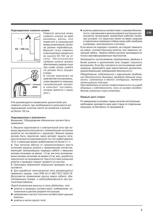 Инструкция Hotpoint-Ariston ARTXXF-1097