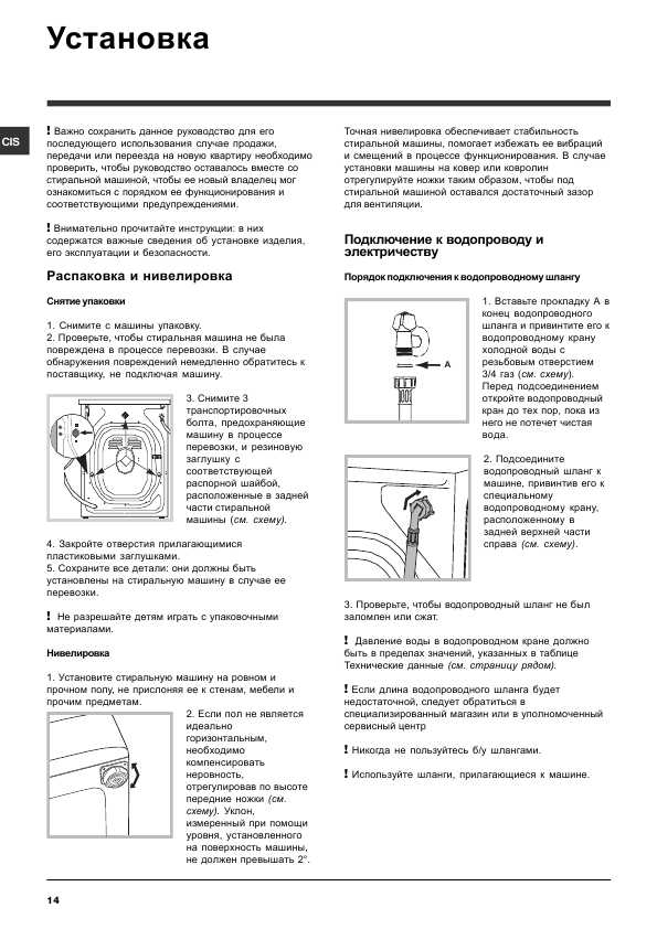 Инструкция Hotpoint-Ariston ARXL-95