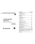 Инструкция Ariston ASL-60V