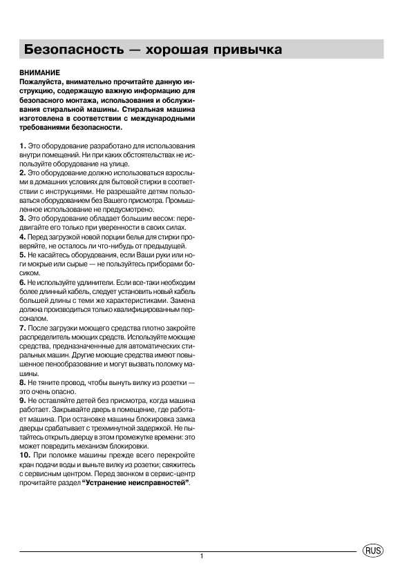 Инструкция Ariston ATL-53