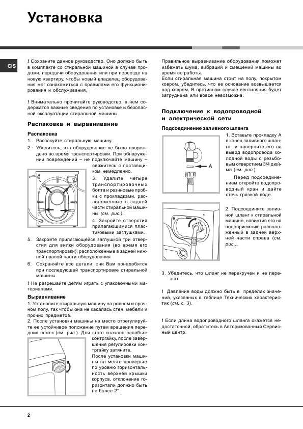 Инструкция Ariston AVD-129