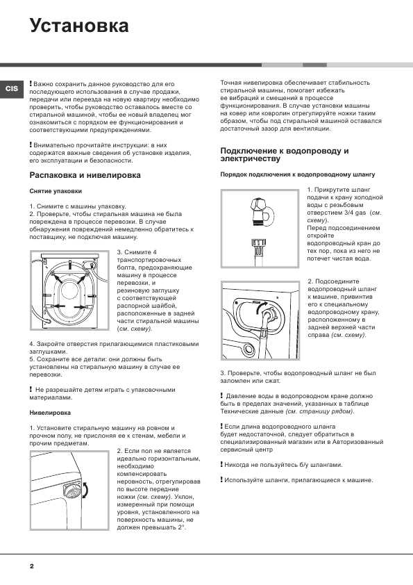 Инструкция Ariston AVDK-7129