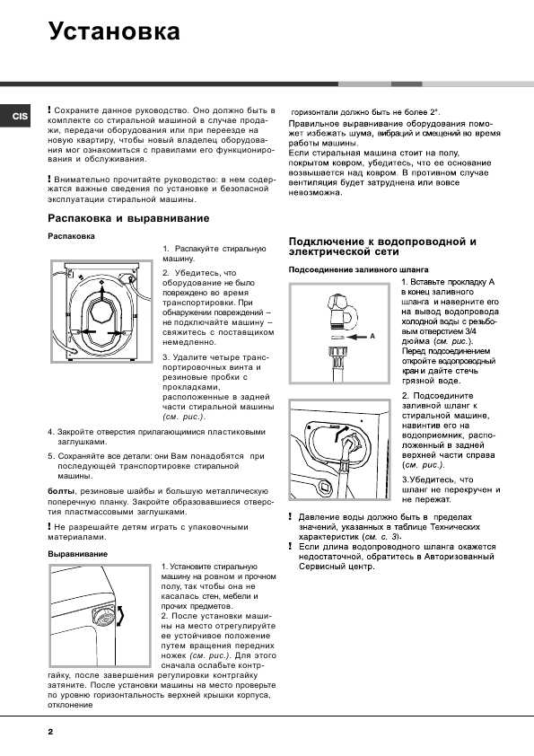 Инструкция Ariston AVF-109