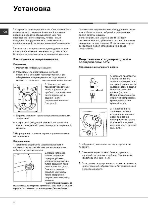 Инструкция Ariston AVG-12