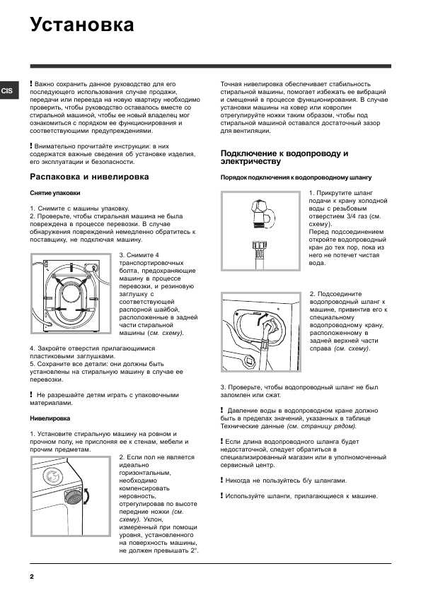 Инструкция Hotpoint-Ariston AWM-1297