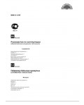 Инструкция Hotpoint-Ariston BCM-31ARF