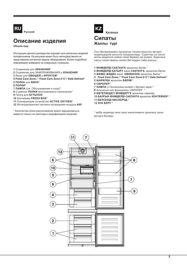 Инструкция Hotpoint-Ariston BCM-33AFRF