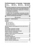 Инструкция Ariston BCS-333