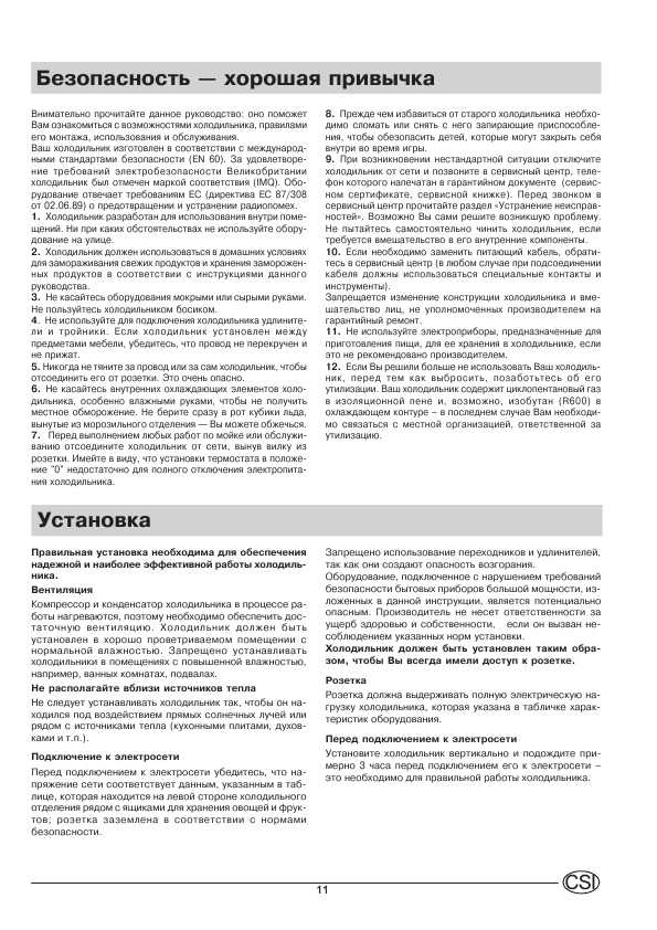 Инструкция Ariston BCS-313V
