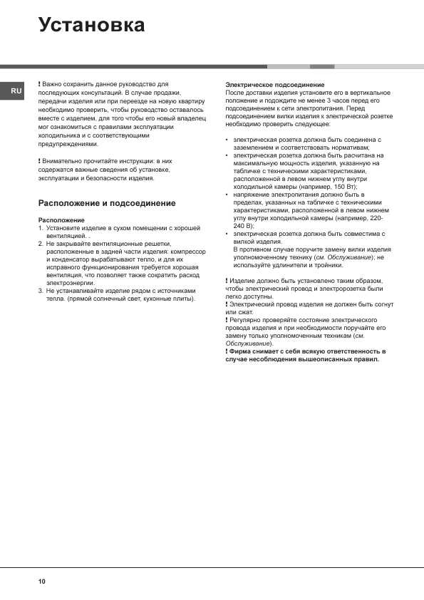 Инструкция Hotpoint-Ariston BF-1022