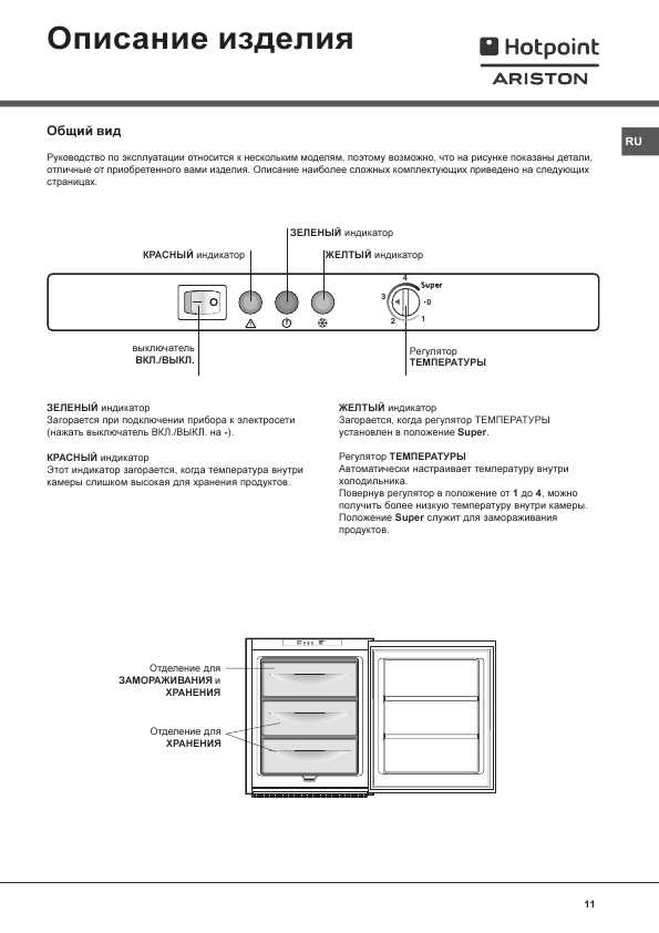 Инструкция Hotpoint-Ariston BF-1022