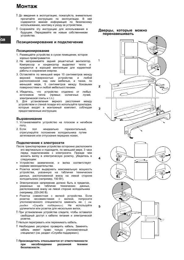 Инструкция Hotpoint-Ariston BMBL-1811 F/HA