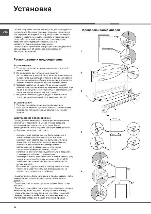 Инструкция Hotpoint-Ariston BMBL-2021 C