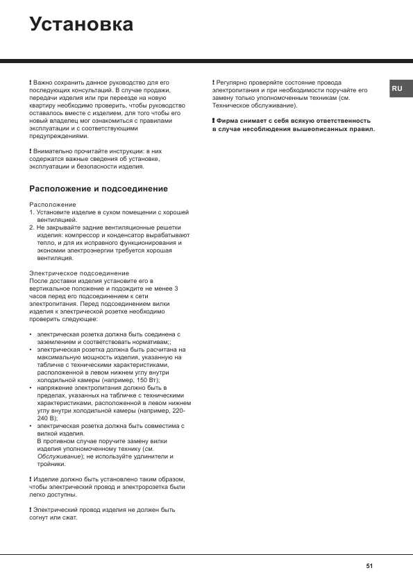 Инструкция Ariston BTSZ-1631 /HA