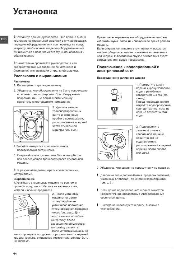 Инструкция Hotpoint-Ariston BWMD-742