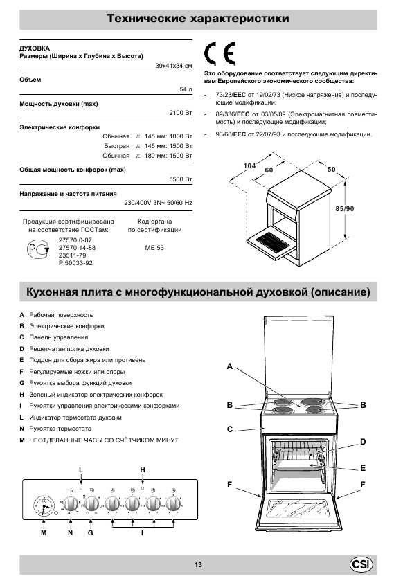 Инструкция Ariston C-302