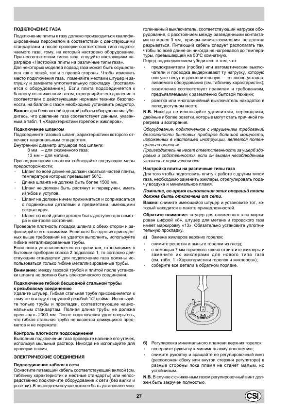 Инструкция Ariston C-347G