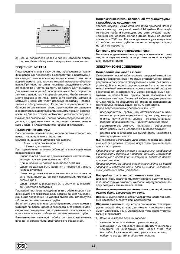 Инструкция Ariston C-349P