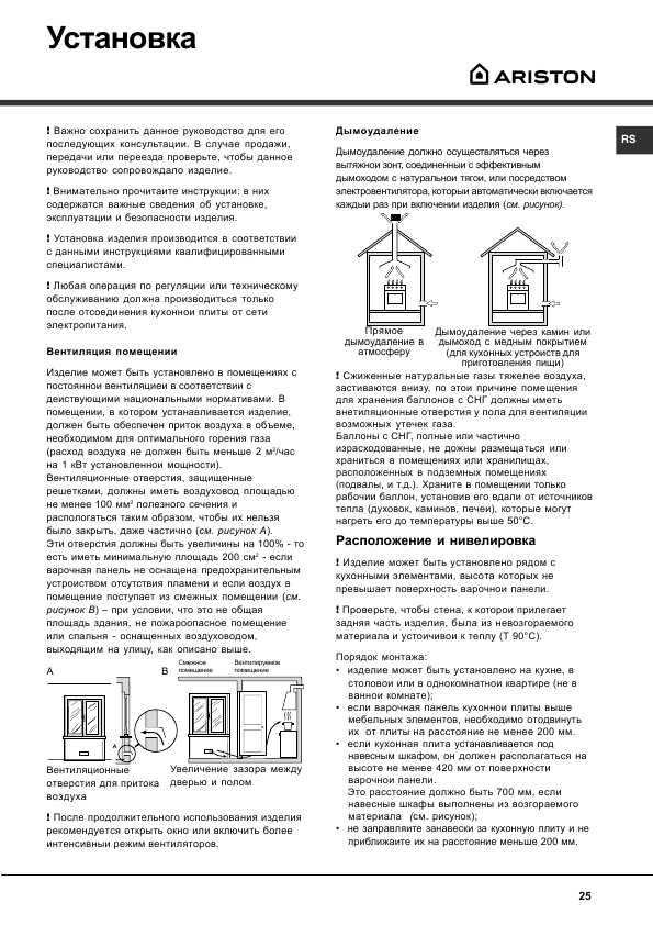 Инструкция Ariston C-34S G3 R