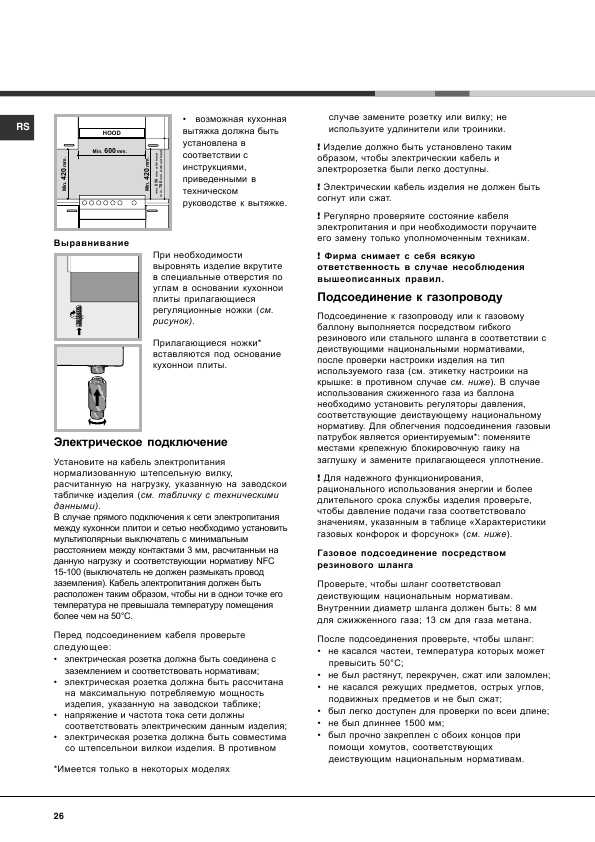 Инструкция Ariston C-34S G3 R
