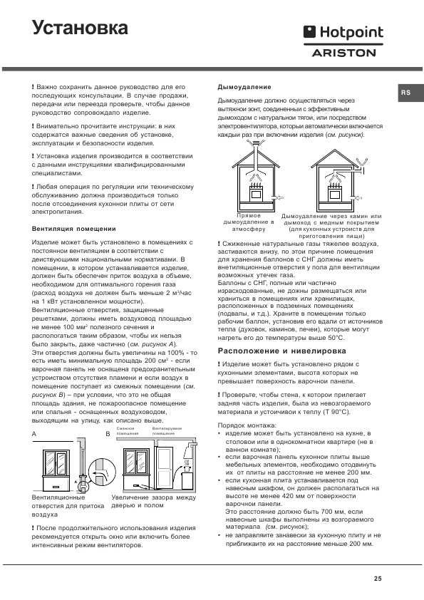 Инструкция Hotpoint-Ariston C-34S G1 R/HA