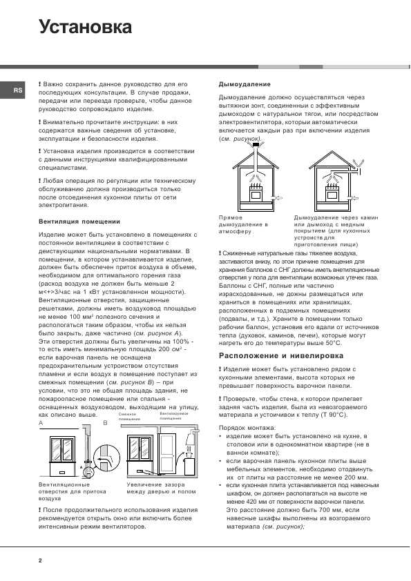 Инструкция Hotpoint-Ariston C-34S N17 RU/HA