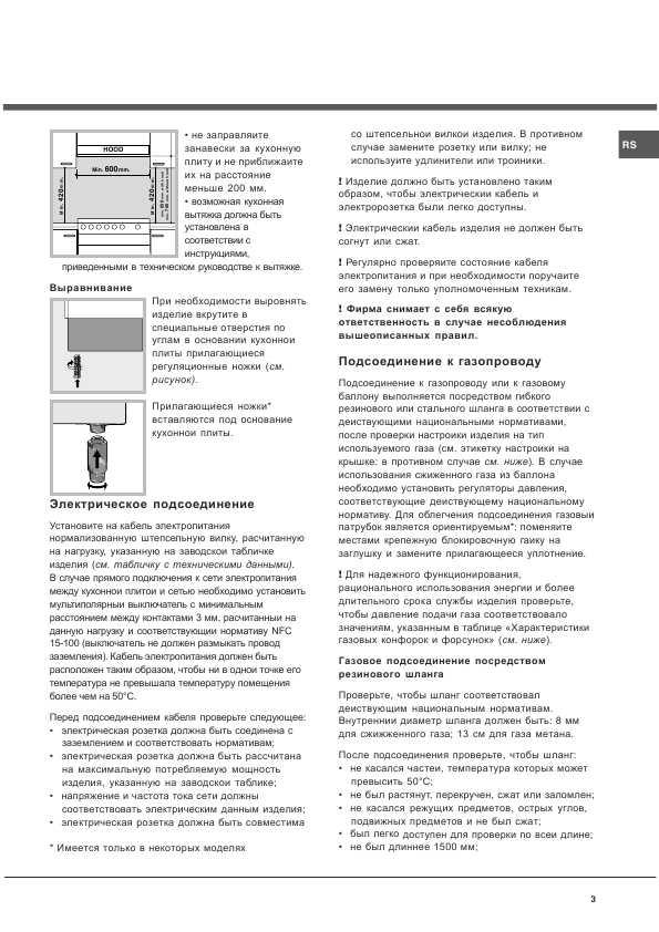 Инструкция Hotpoint-Ariston C-34S N17 RU/HA